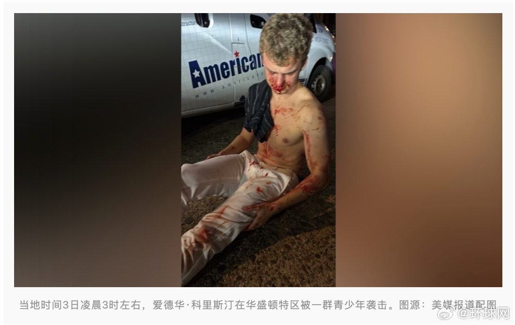 【#美政府效率部前雇员遇袭#，特朗普：华盛顿犯罪形势“完全失控”，应由联邦接管】
