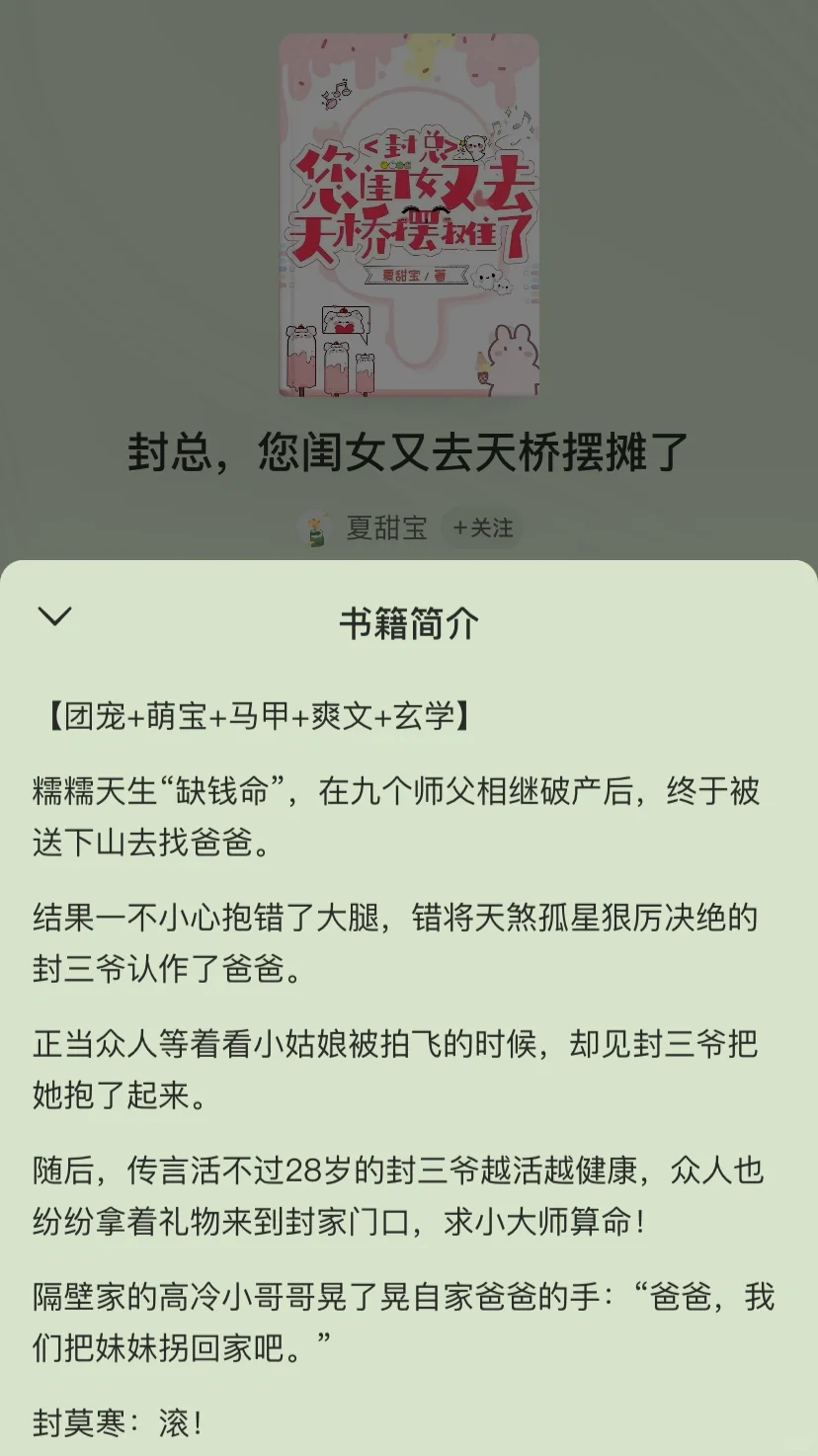 九个师父和四个爸爸独宠我