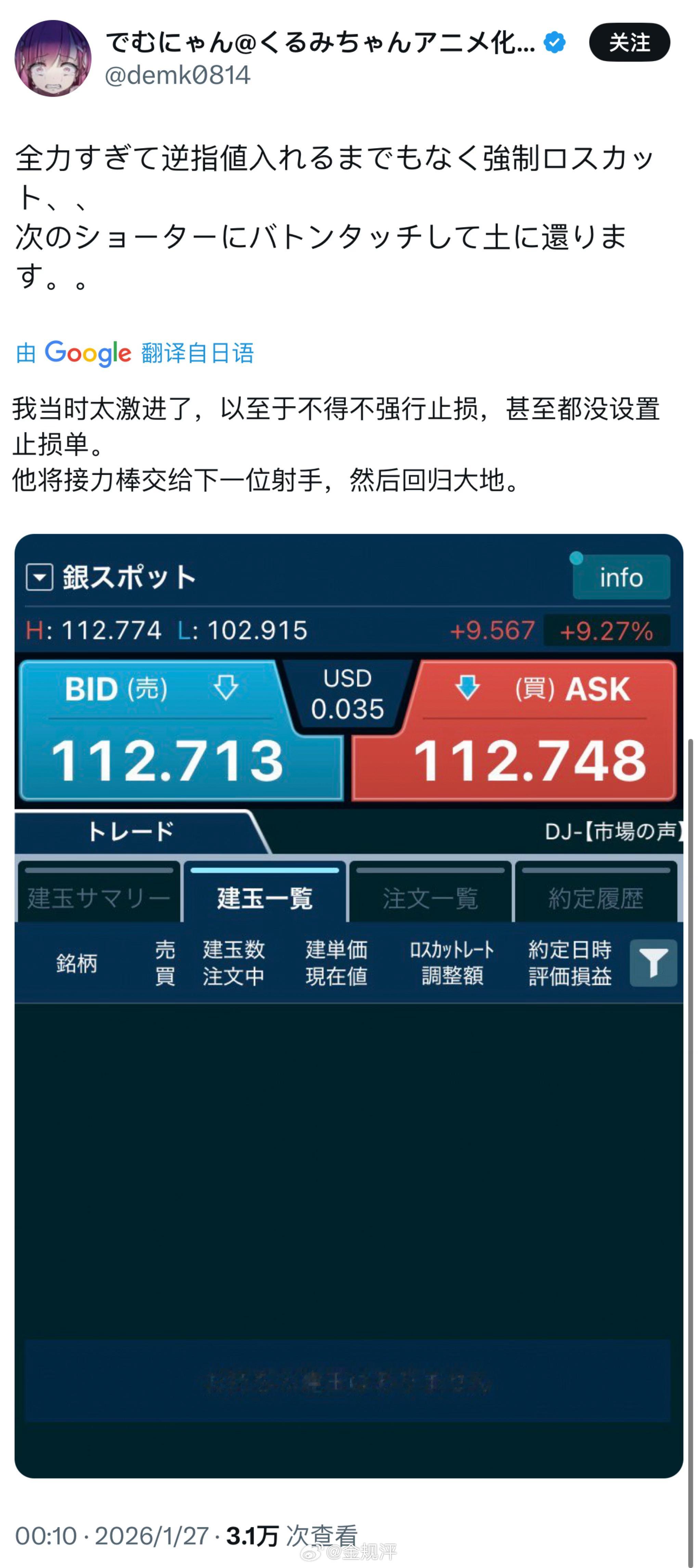 假如你因为金价波动感觉思绪不宁的话，不妨看看《FX战士韭留美》的作者：她在27号