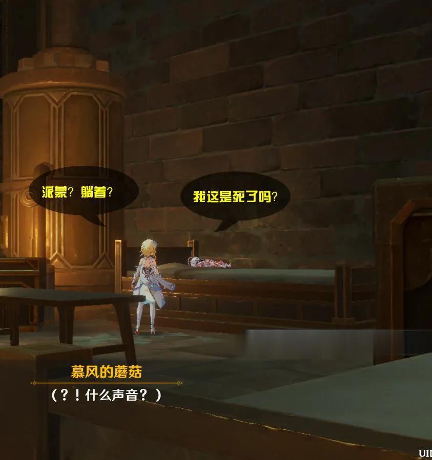 派蒙在监狱也要服从管理，必须躺在床上睡!#原神# #二次元# #游戏#