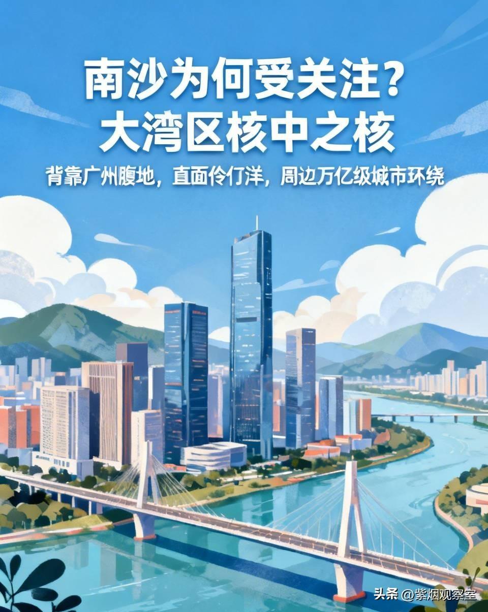 为何大家都盯着南沙不放，白云黄埔番禺增城就不用管了吗？
 
不少人有个疑问，聊广