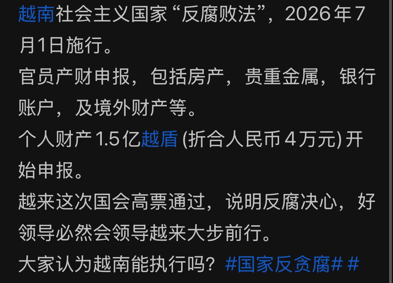 越南如果真的这么做，需要壮士断腕的勇气，它必然成为亚洲经济发展最快的国家！
20