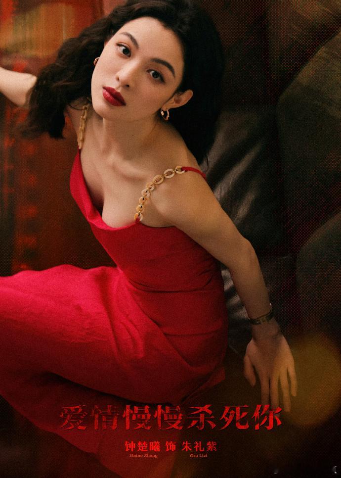 钟楚曦好贴亦舒笔下的女主  《爱情慢慢》真的好值得期待呀，并且钟楚曦好贴亦舒笔下