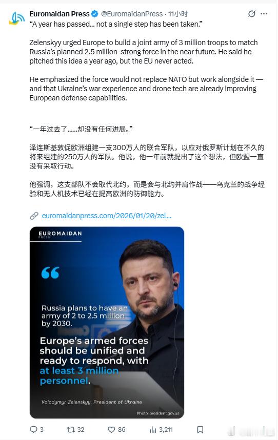 300万？吓死我了来源：Euromaidan Press俄乌局势新进展特朗普回应