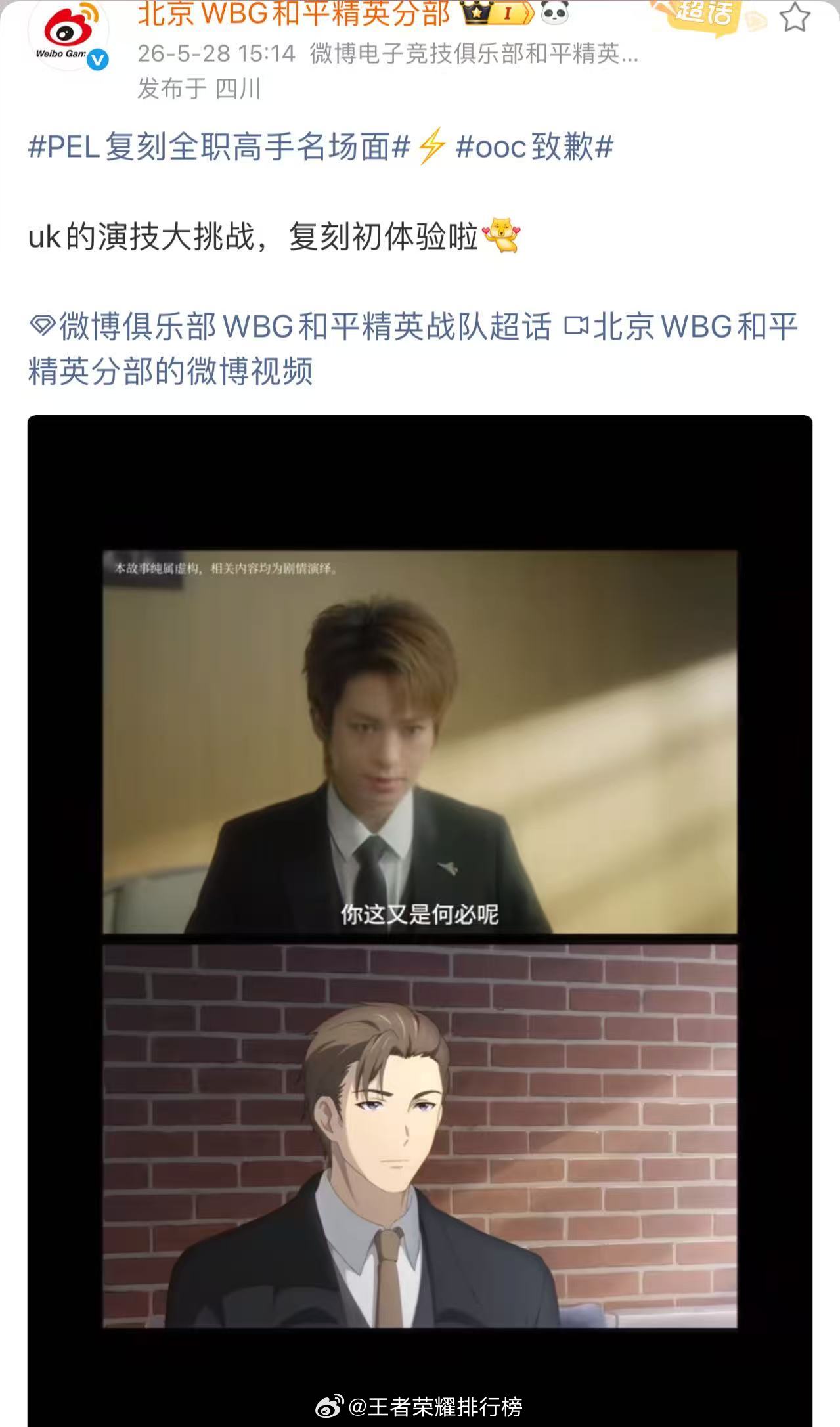 PEL复刻全职高手名场面PEL战队夏日出征荣耀从从来都不是孤身独行，PEL赛场悄