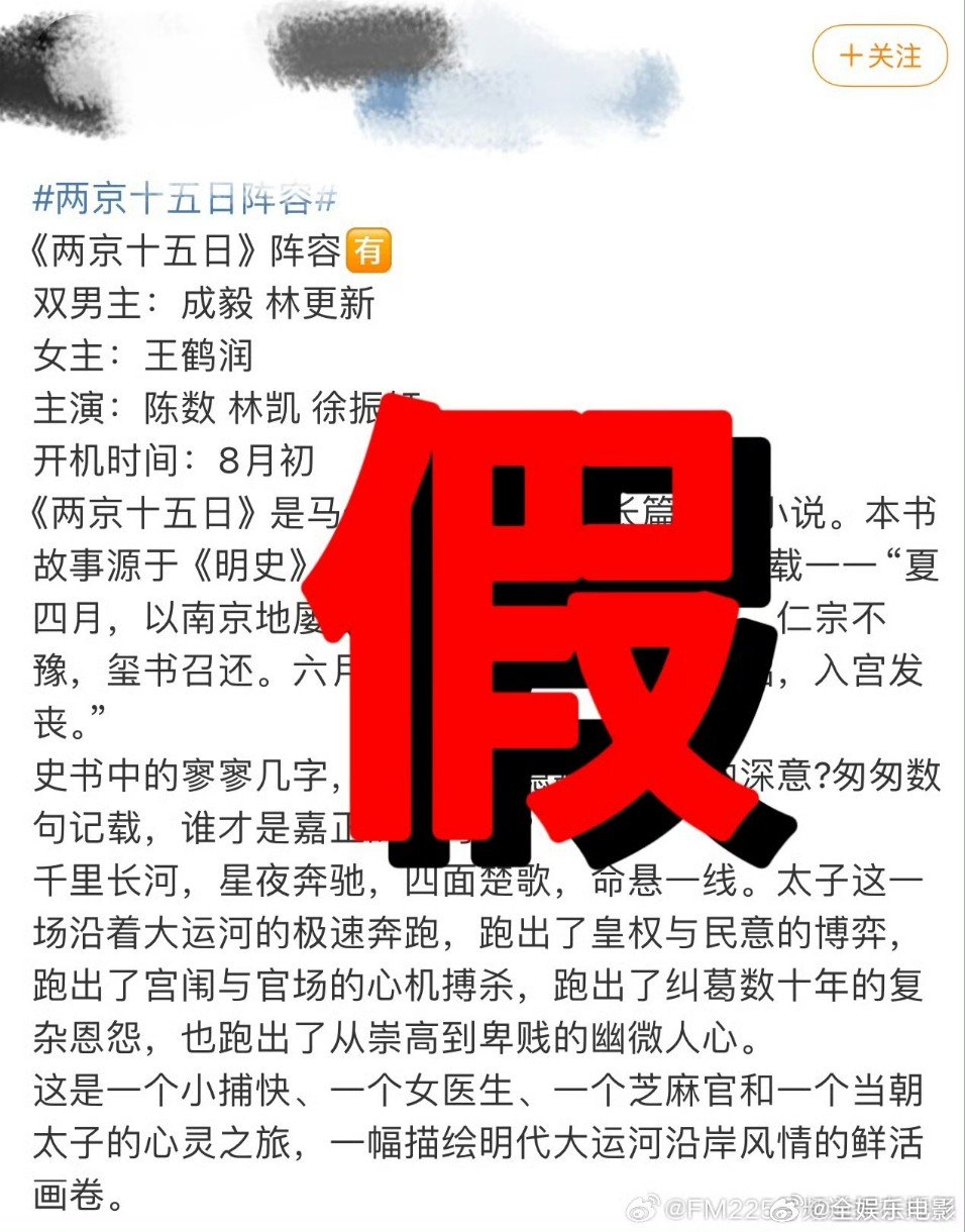 徐振轩辟谣出演两京十五日徐振轩否认出演两京十五日万茜和徐振轩纷纷辟谣不沾两京十五