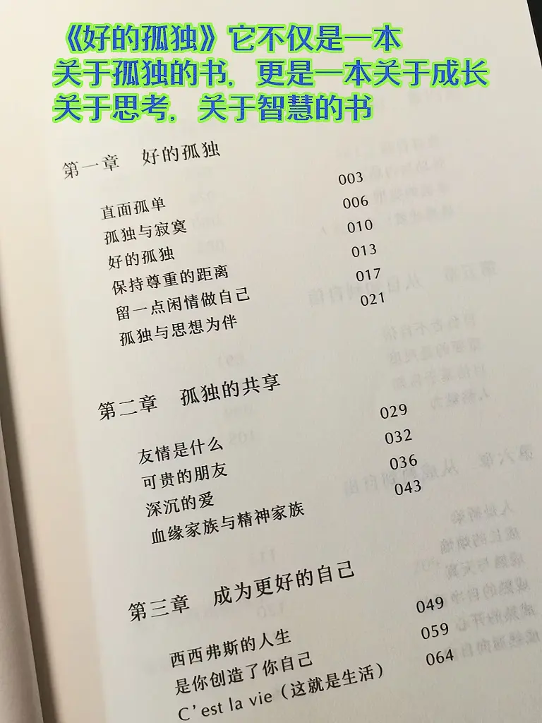 其实孤独并不可怕，甚至他对我们的个人成长很有利。 孤独让你更懂自己，成...