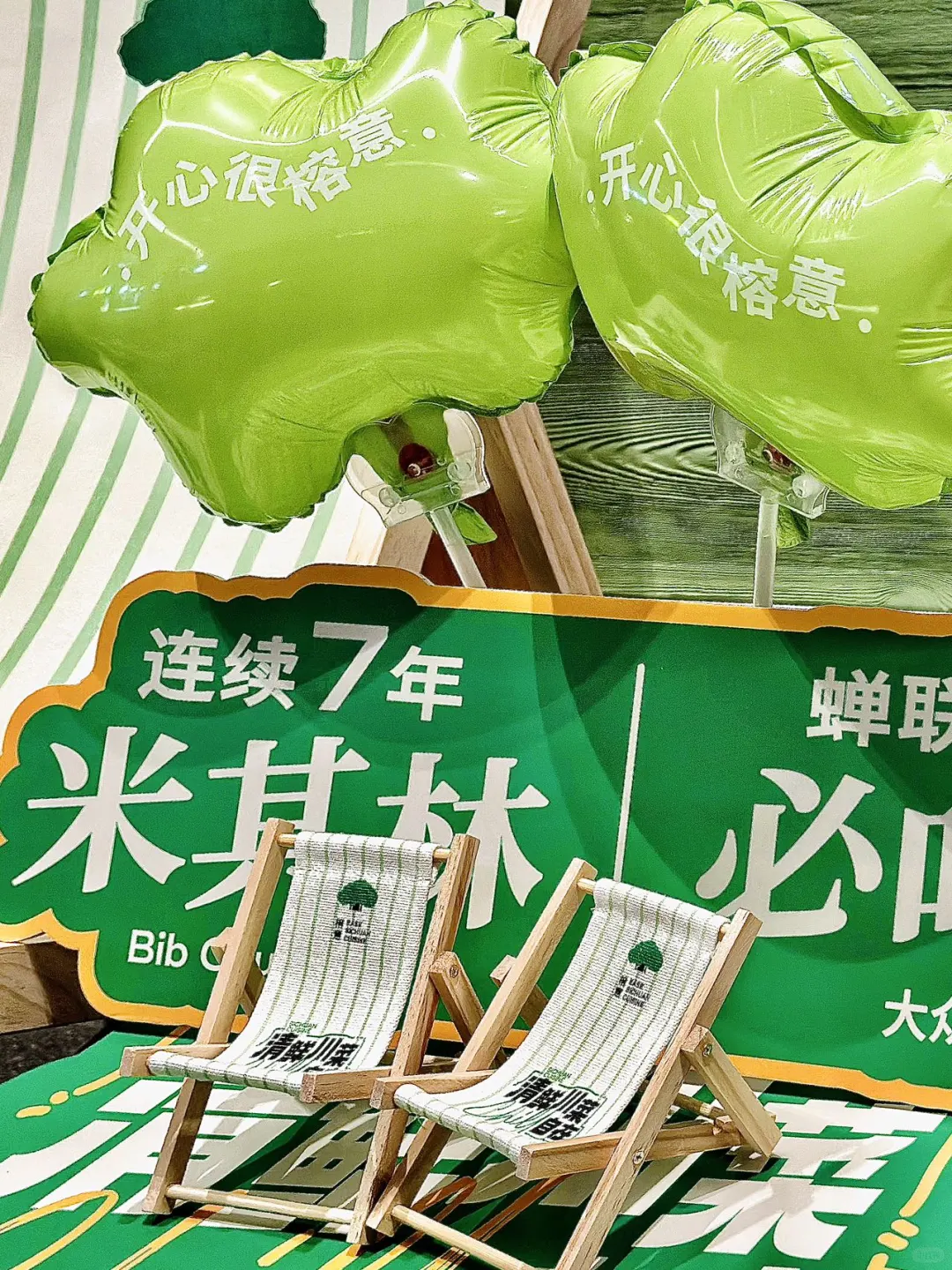 哇塞😍惠州也有榕意啦！
