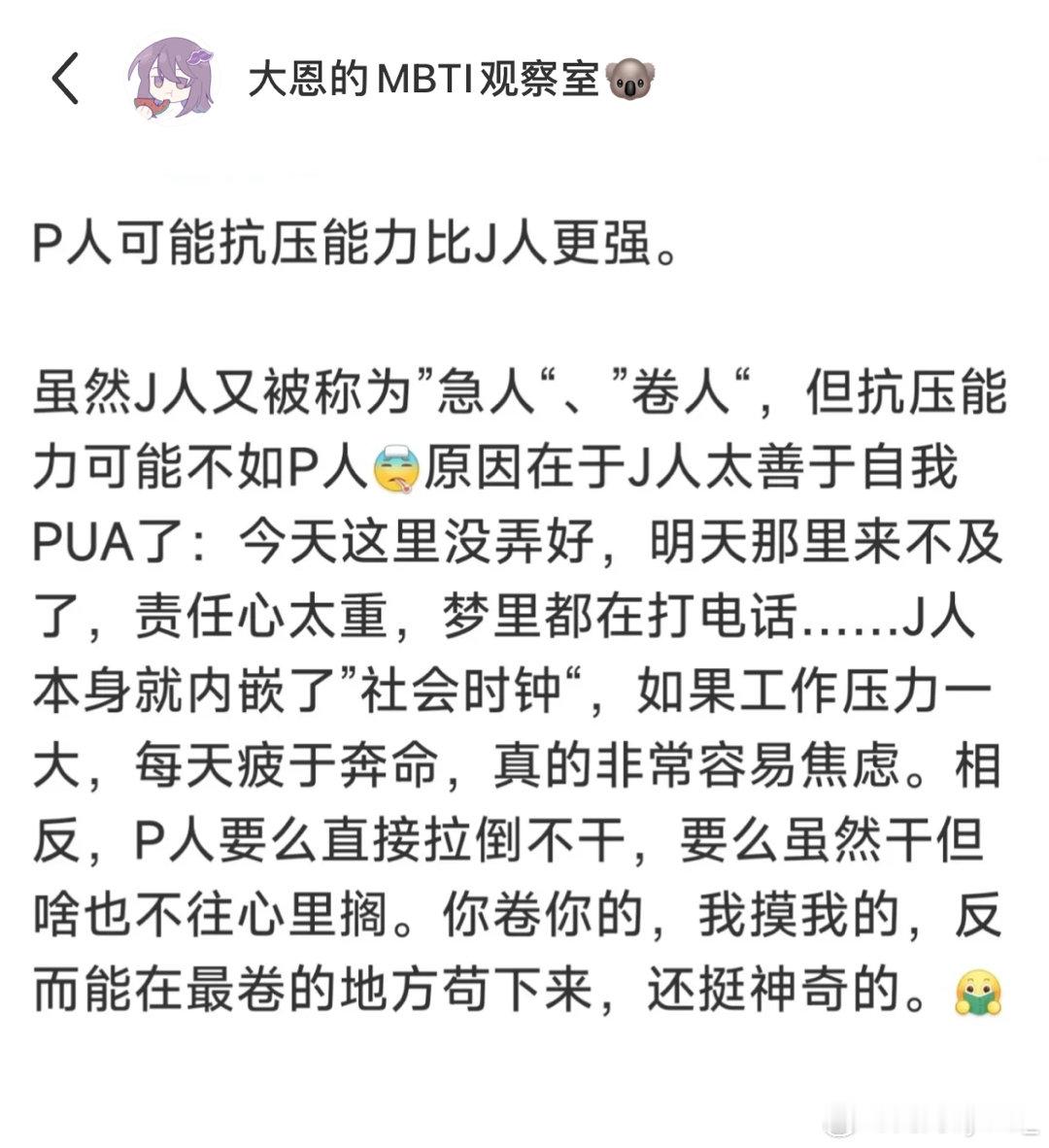 #J人又被称为急人卷人# ​​​