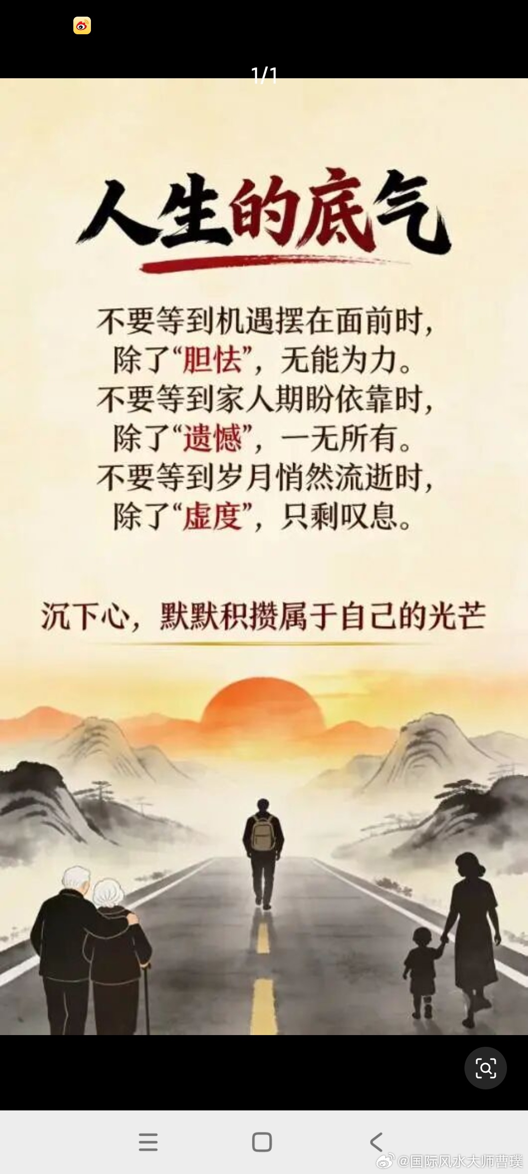 人生的底气自给自足的光永远不会灭自给自足的光永远不会灭；成长其实是特别难的自省。