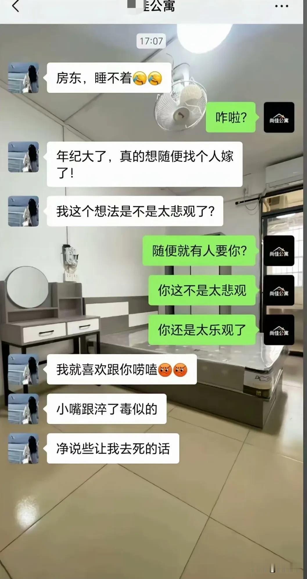 这个房东也太不解风情了，一看就是个直男，而且是一句话就能把天聊死的那种[呲牙]