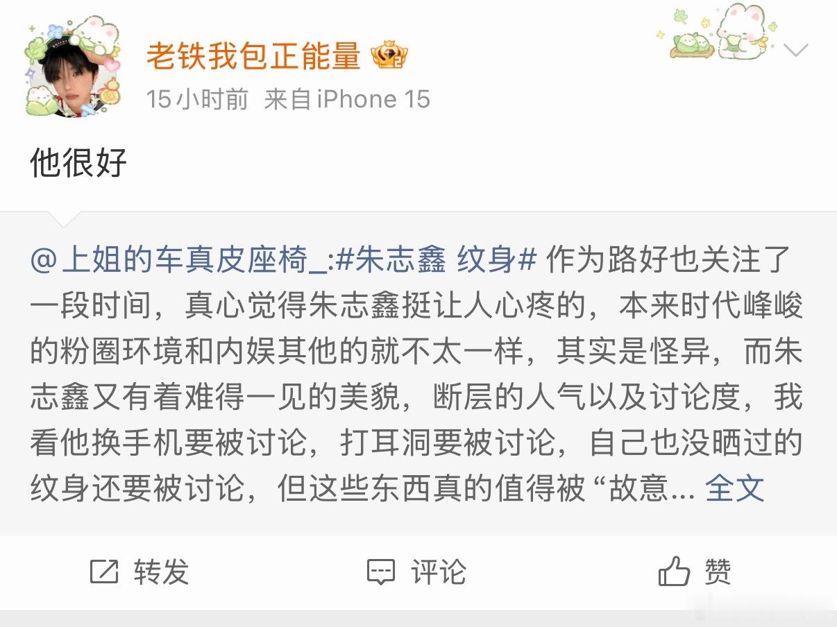 典楼丝再拿朱志鑫来彰显你那土感爆棚的幽默试试呢一生追求网感但其实你讲的笑话还没有