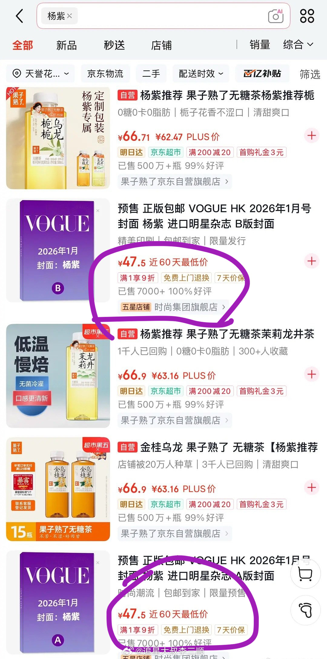 杨紫港版VOGUE HK开年刊预售AB两版各7000+！