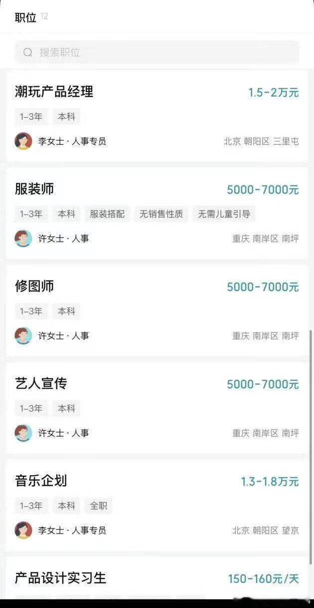 时代峰峻招聘要求本科学历时代峰峻招聘要求本科学历 薪资待遇5k起步 是不是有点低