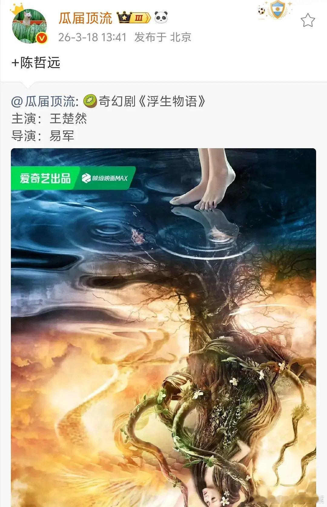 王楚然陈哲远合作新剧，按新规如果是平番，那🚢在前？ 
