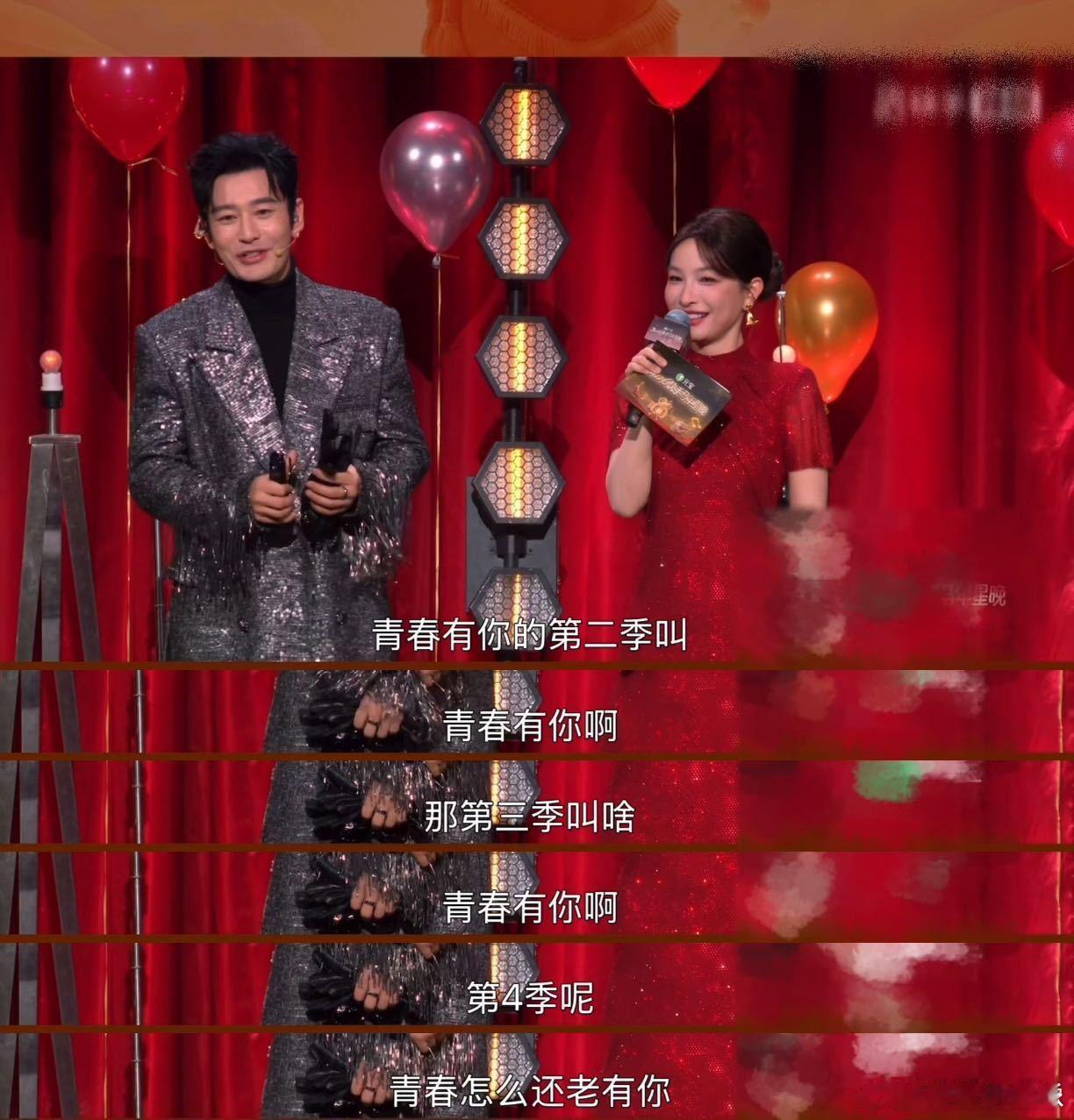 吴昕贴脸开大黄晓明 吴昕太敢了！小年夜晚会用选秀梗贴脸开大黄晓明，303连环问把