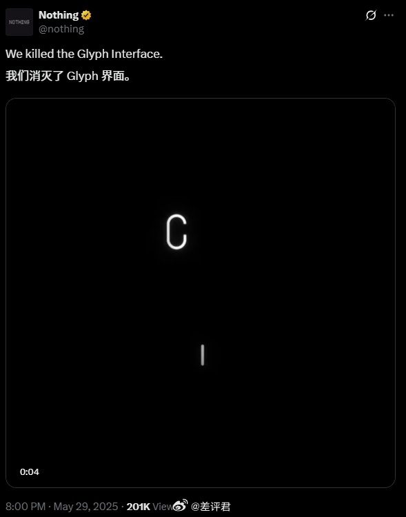 #差评说数码# Nothing 这是准备把标志性的灯条设计取消了？看来 Noth