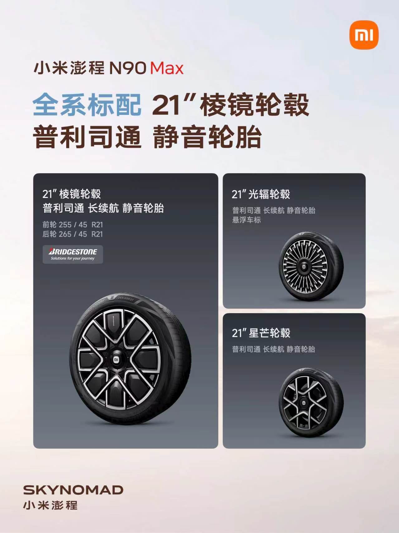 小米澎程N90 Max，大七座旗舰 SUV，酒红色有点豪 [馋嘴]小米澎程 ​​