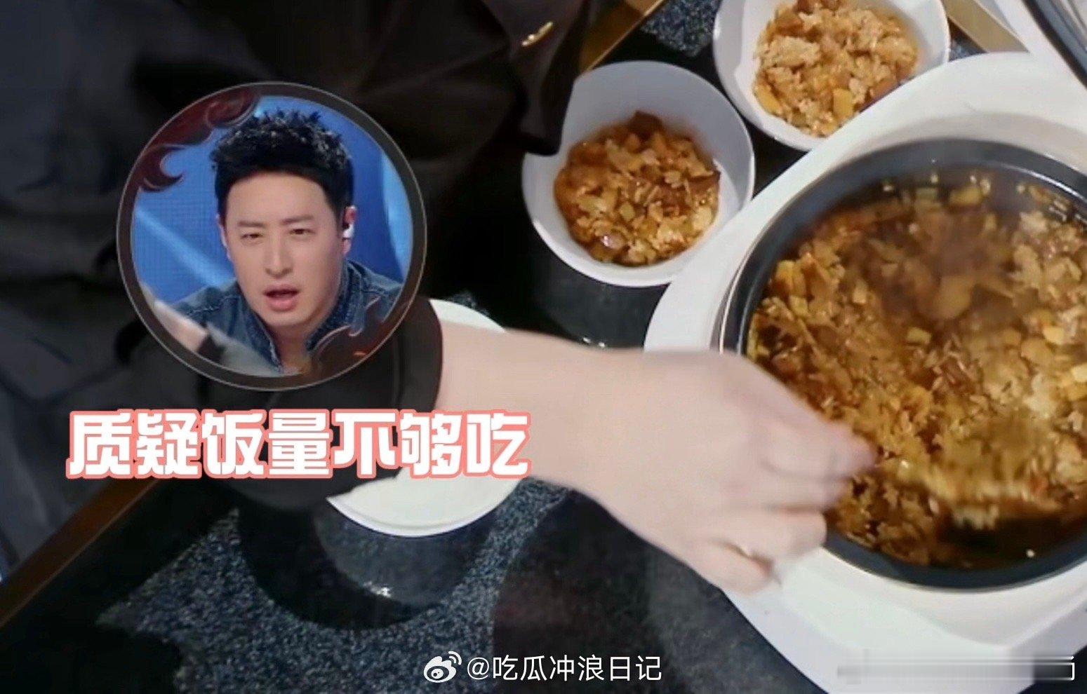 建议节目组给潘玮柏定制米饭勋章！从猪舌拌饭到阳荷回锅肉，每次看他沉醉在碳水里的表