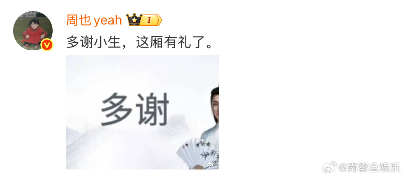 侯明昊也用古风小生表情包原来侯明昊自己也用“古风小生表情包”！对于“容瑕”表情包