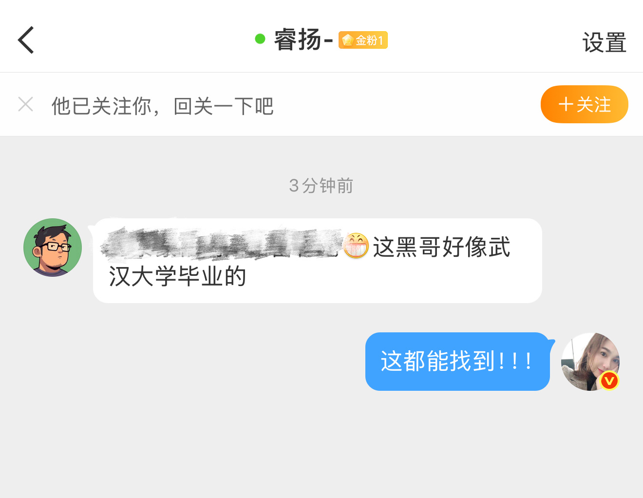 给我升级套房的黑哥，居然是武汉大学毕业的！！你别说我的粉丝，你们是有点子东西在身