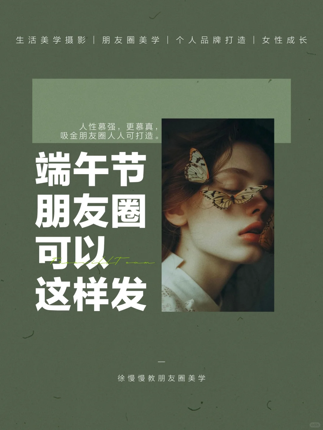 一眼爱上的端午节朋友圈文案，简单又高级！
