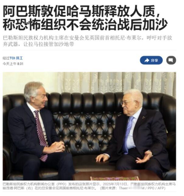 跪得久了，就以为自己有话语权了，殊不知以色列一直把约旦河西岸当成了羊来豢养，财政