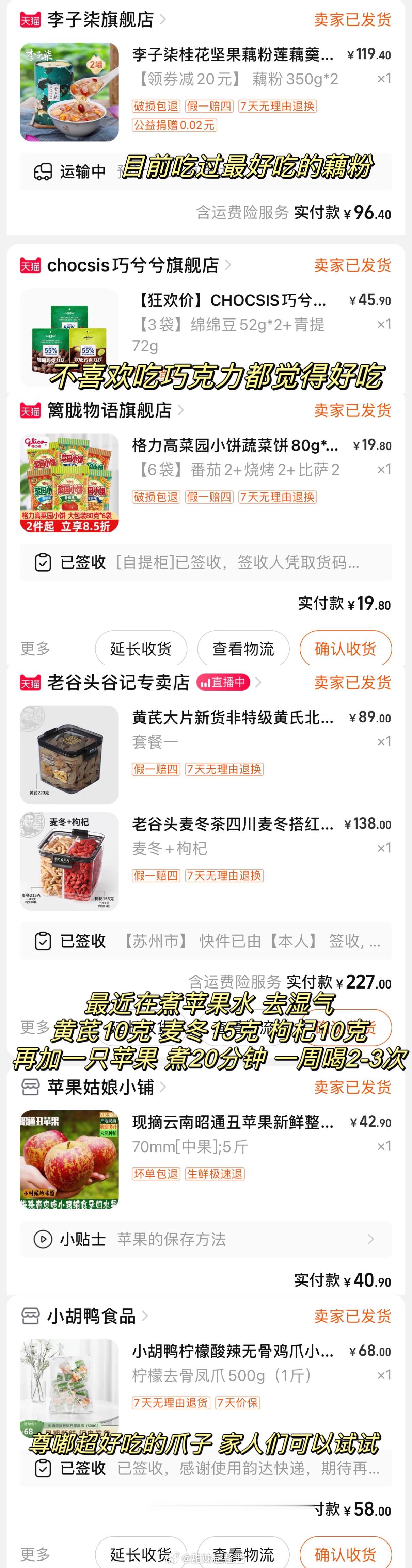 近期购物分享来啦[欢乐熊出没]好久没做购物分享了~主要今年买东西真的退货率太高了