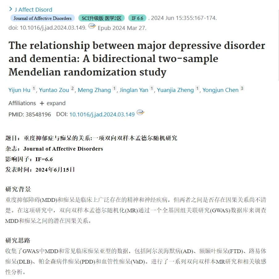 最新：双疾病依然可发6分+