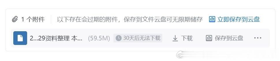 【求助】excel表格发送邮件后变成了如图的格式是为什么？有什么方法可以解决这个