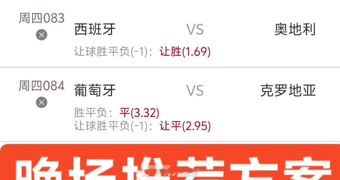梅罗晚场内部推荐方案葡萄牙vs克罗地亚世界杯西班牙vs奥地利