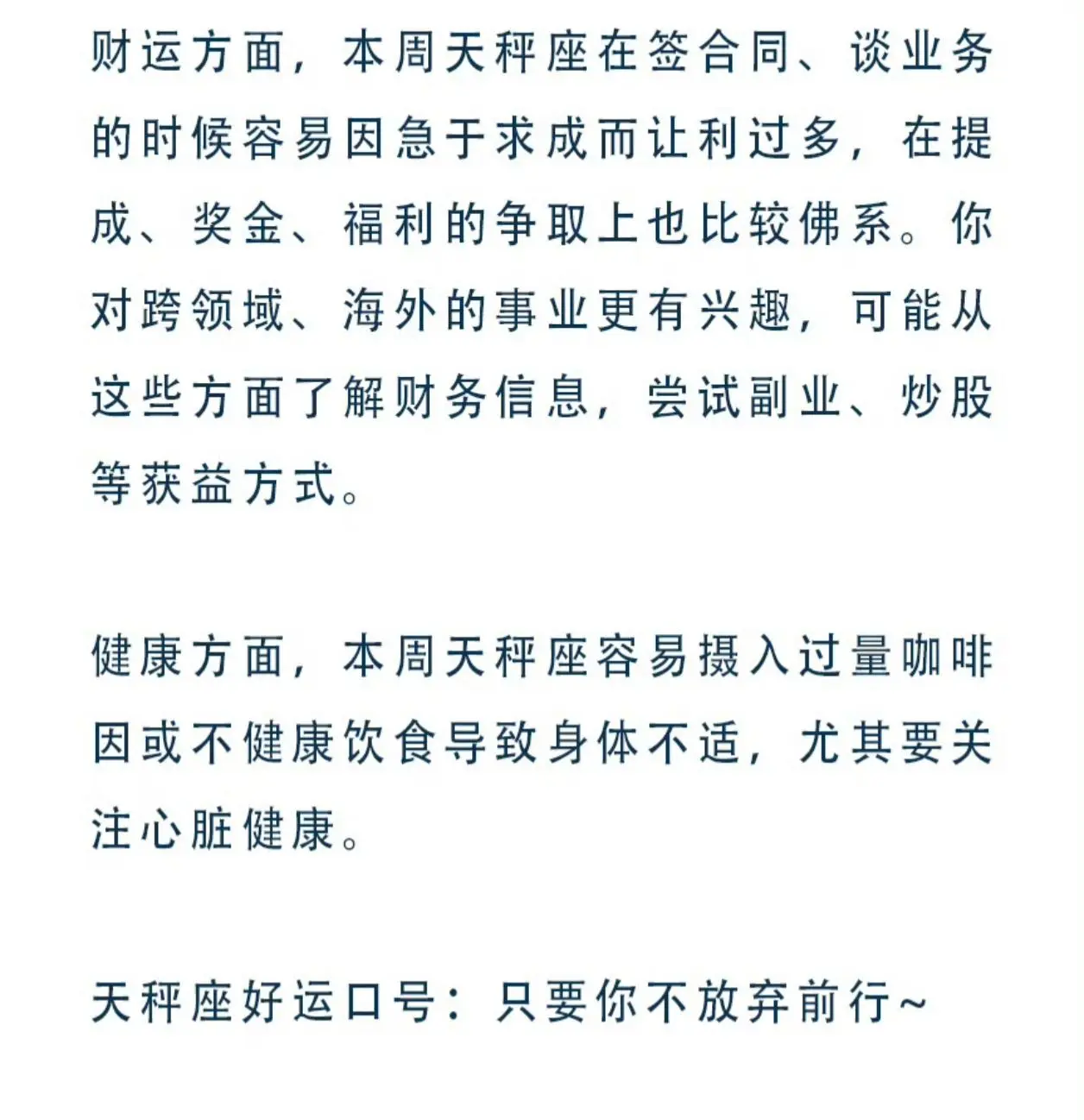 这周过得如何？