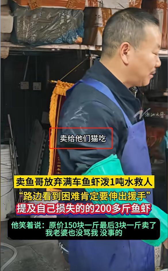 “鱼虾死了无所谓，救人要紧！”浙江金华，水产老板进货偶遇事故车自燃起火！男子提桶