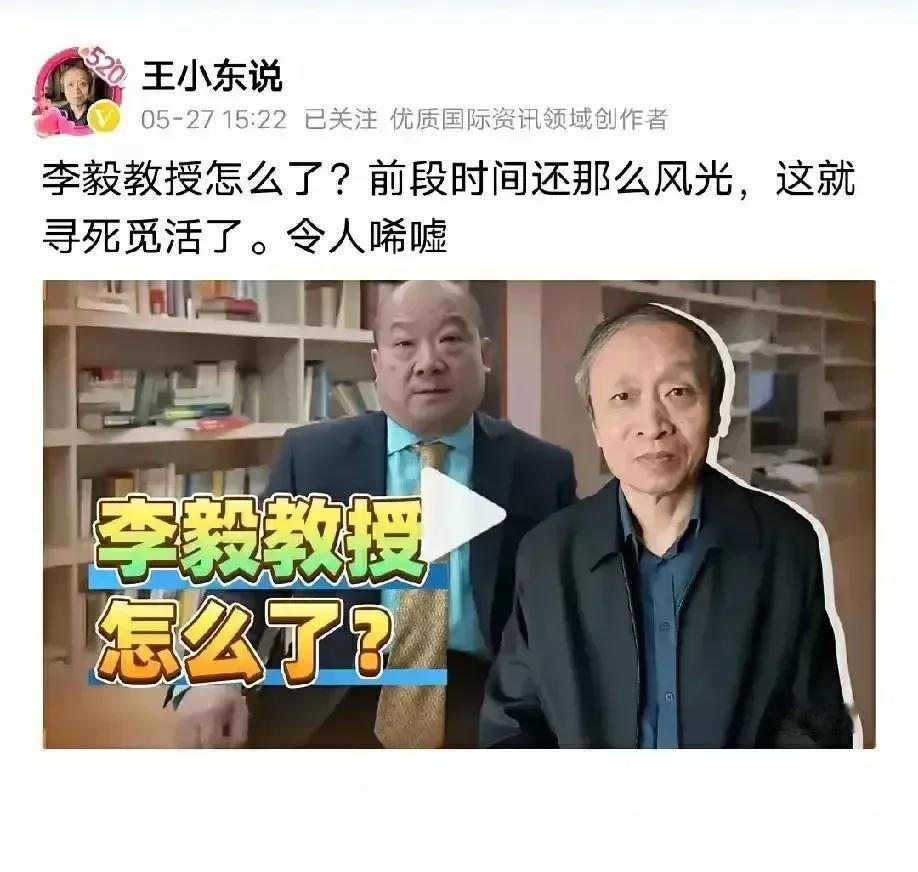 王小东老师前段时间做的节目，说李毅教授被欠寻死觅活的，要拿大刀小刀跟欠薪者拼命。