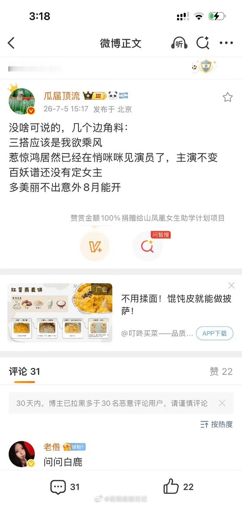 其实即便虞书欣和王一栩三搭我欲乘风，再演仙侠剧成绩也不可能超越苍兰诀了，不过会拿