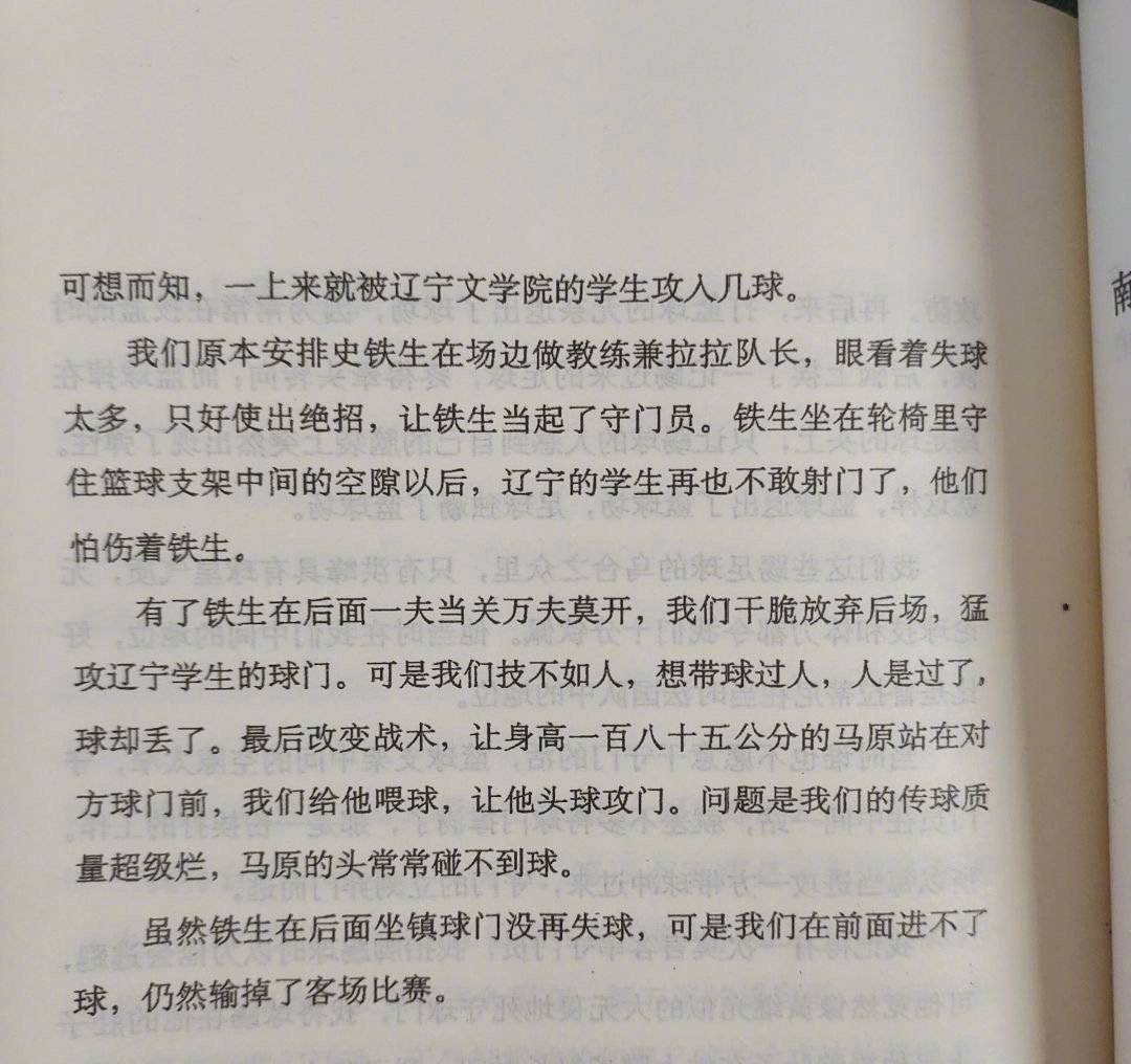 双腿背叛了我但余华没有#双腿背叛了我但余华没有# 啊哈哈哈哈哈，我看这段文字真的