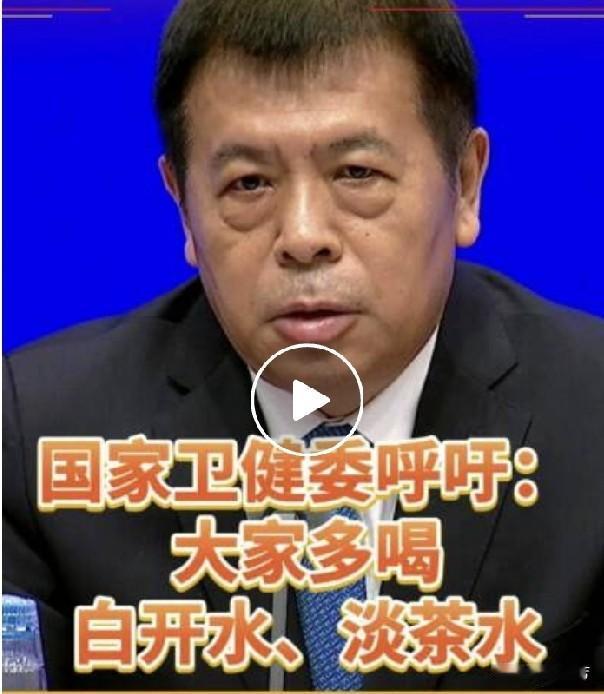 养生不用花大钱！
卫健委推荐两款日常饮品，
大家一定要关注哦！
 
很多人总想着