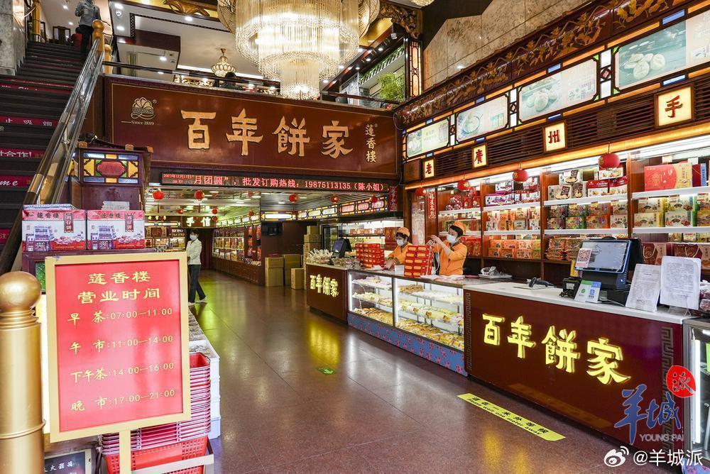【莲香楼之困：商标争议之下，广东老字号申报也亮红灯？｜新闻继续追】莲香楼公司没有