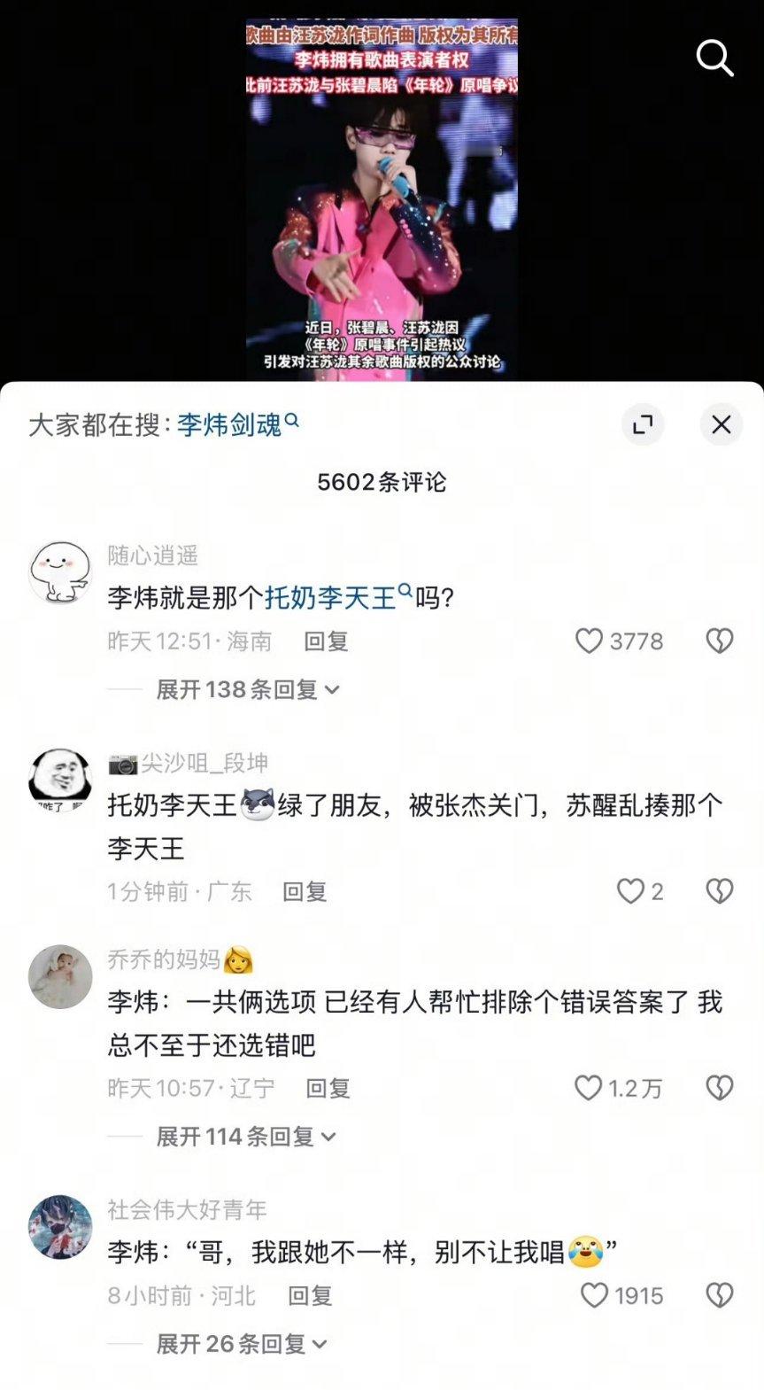 李炜当时声明的措辞完全没有问题啊，网友又在冲人家什么？ ​​​