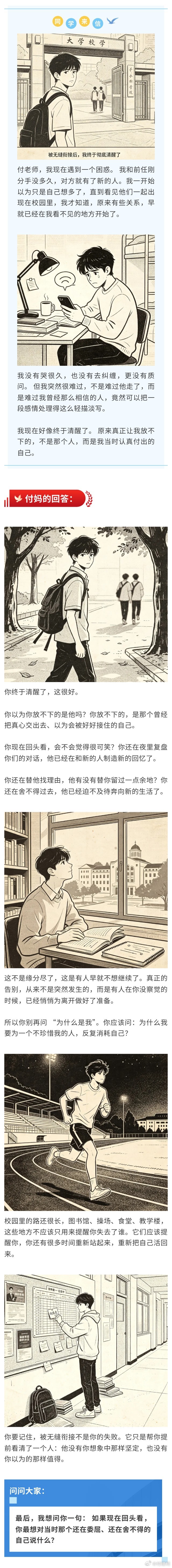 被无缝衔接后，我终于彻底清醒了 