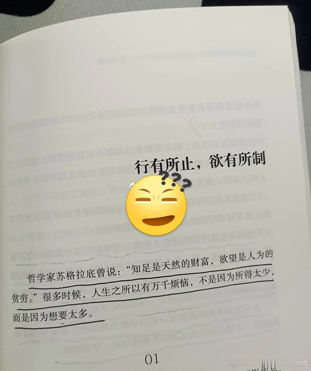 实话说，这种鬼话对富人说，是合理的，适可而止，一年几千万可以了，再多压身不舒服。