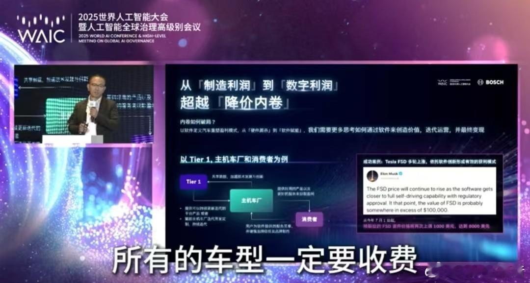 博世高管表示智驾绝不能免费7月27日，博世智能驾控中国区总裁吴永桥在《2025人