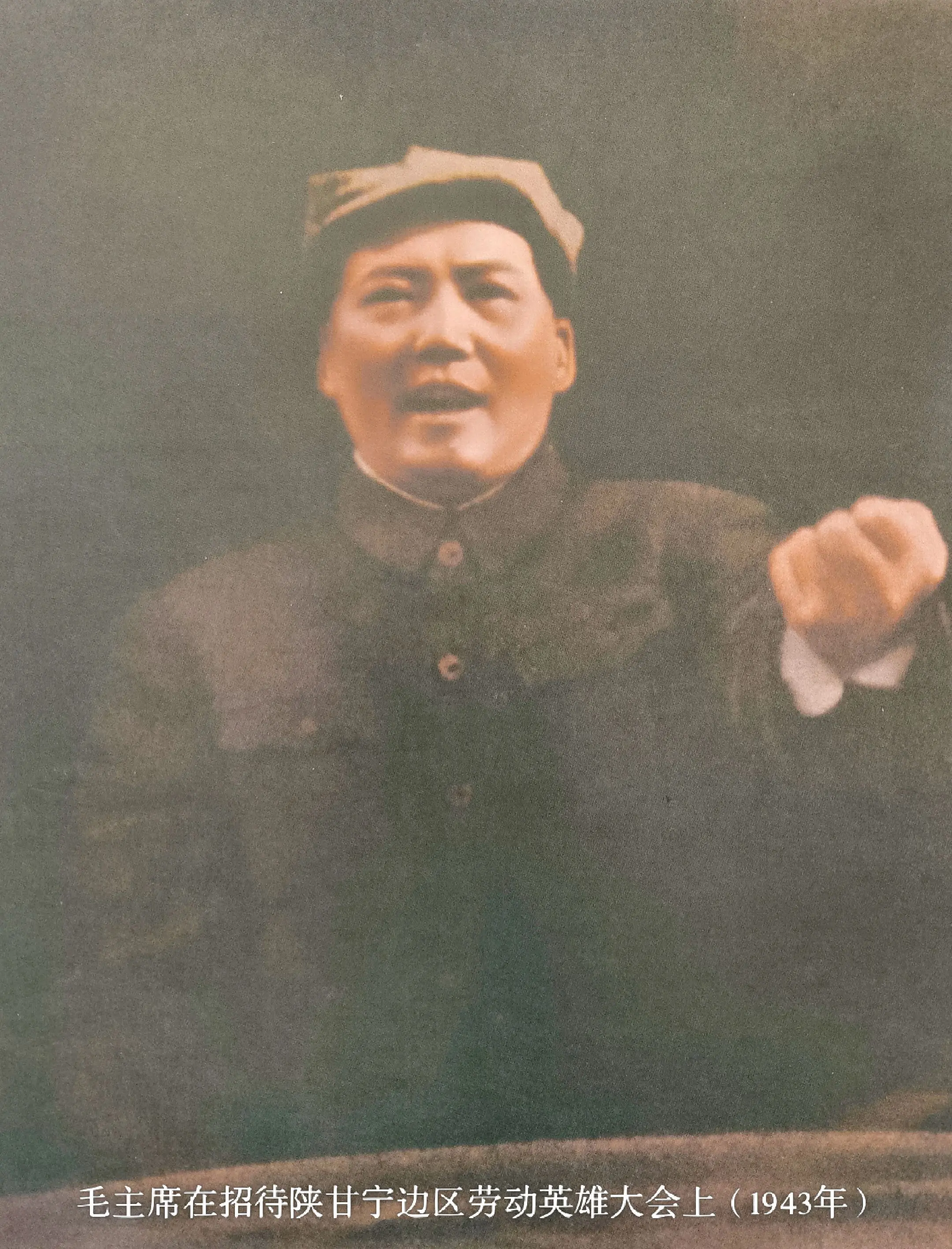 毛主席题词墨迹（之九十三） 依靠贫农，团结中农，有步骤地、有分别地消灭...
