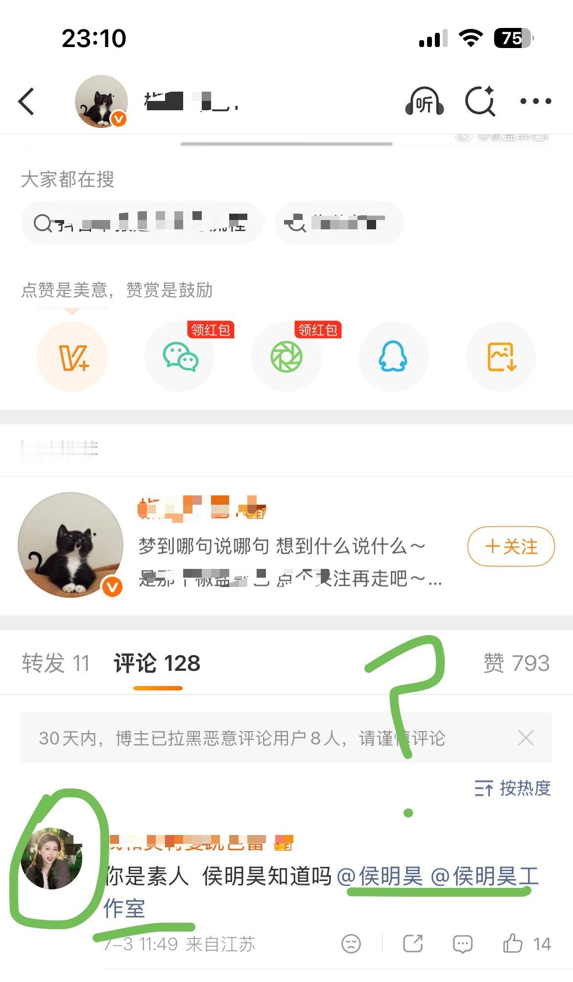 虞书欣粉丝 你是素人侯明昊知道吗 