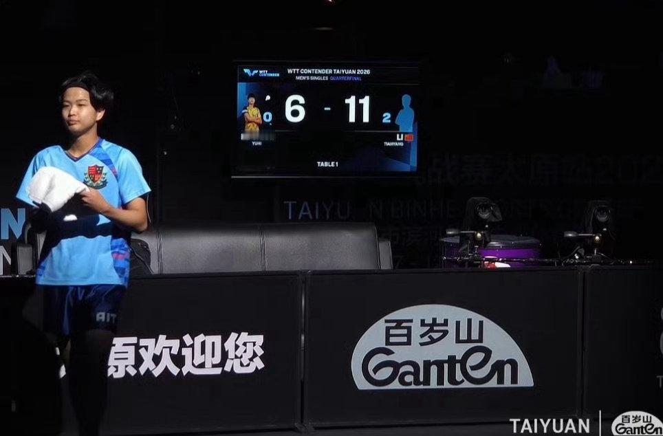 干净利落零封对手！李天阳3-0横扫坂井雄飞挺进WTT太原站男单四强2026赛季W