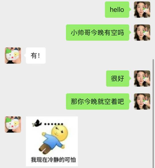 和男朋友怎么不算有默契呢