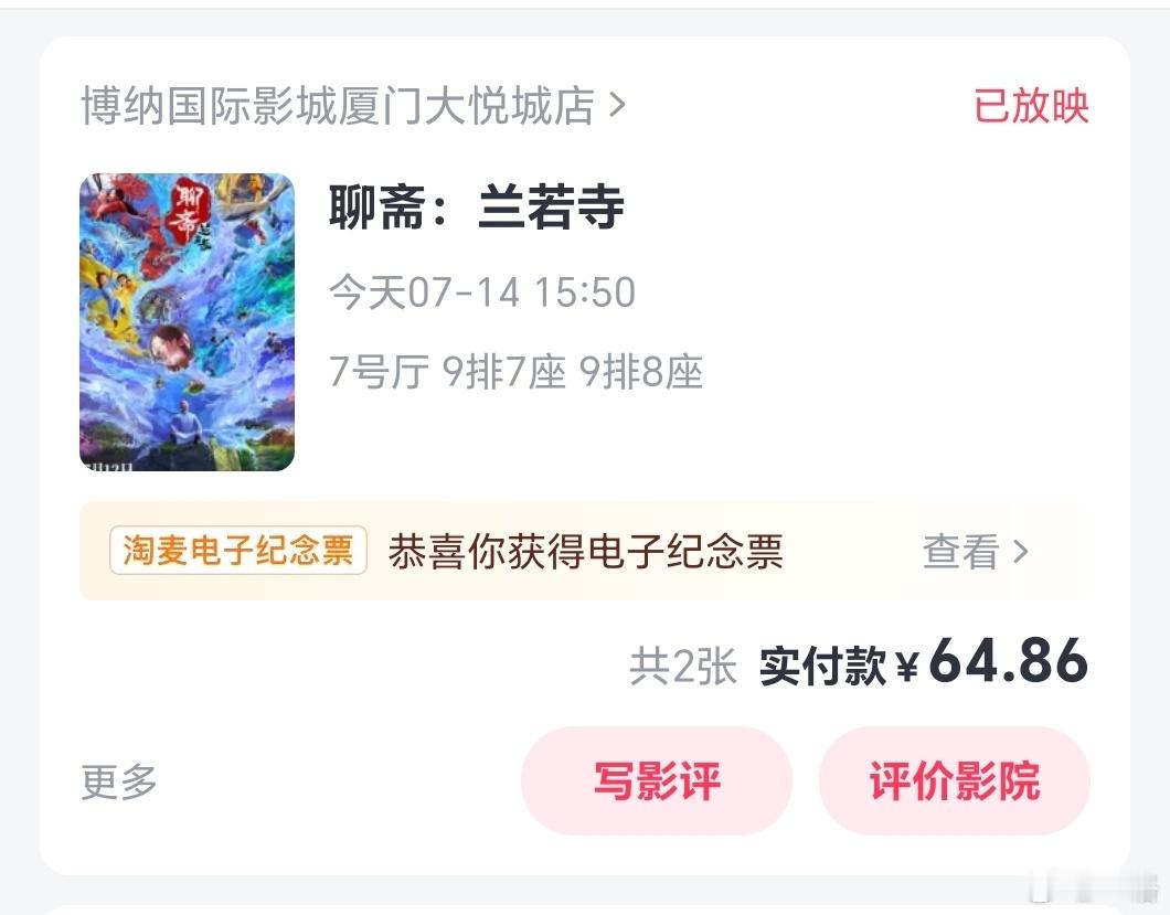 《聊斋：兰若寺》画面说美轮美奂的，剧情是玛卡巴卡的，整体评价为失望[无聊]电影简