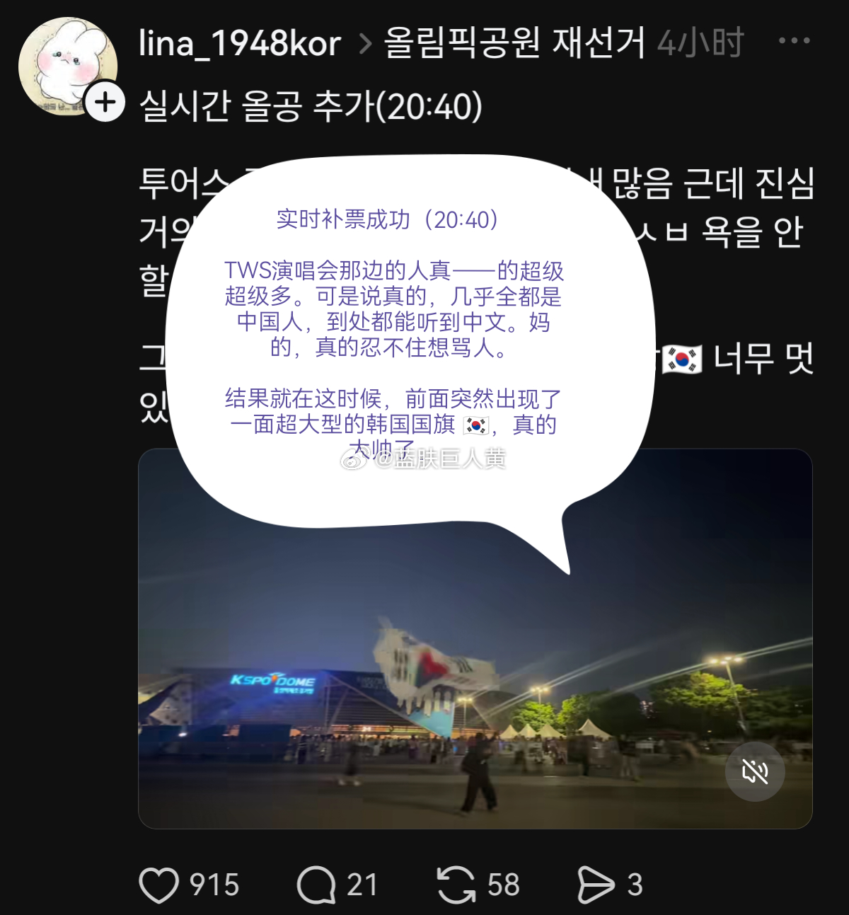 韩娱妹到现在还觉得不是针对她们呢