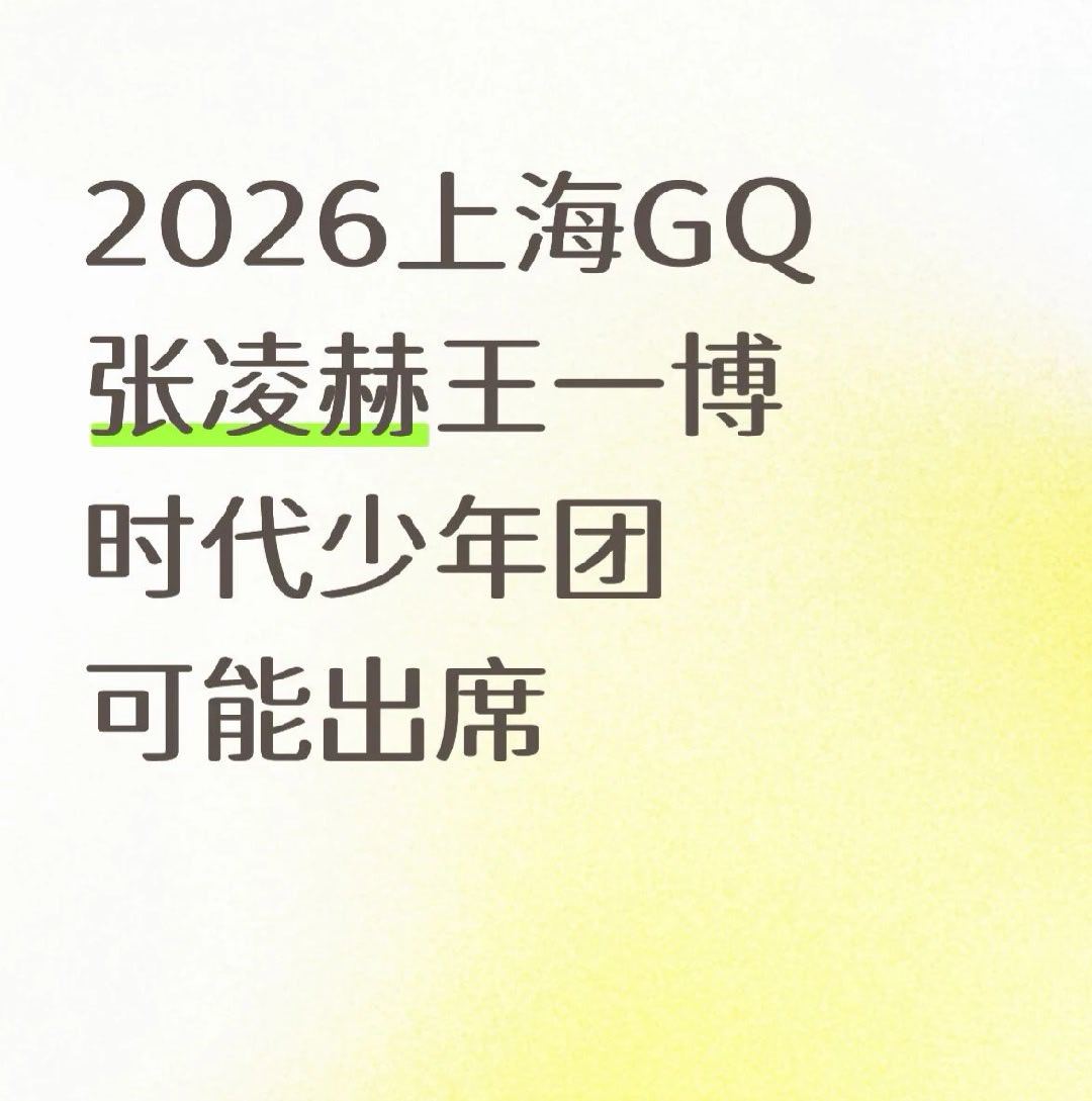 投时代少年团活动🍉 