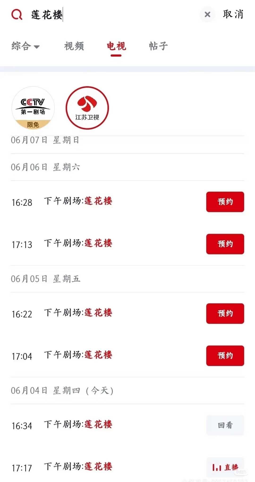 此刻的我正在看莲花楼
成毅 莲花楼  成毅李莲花 成毅李相夷  去去重去去来时是